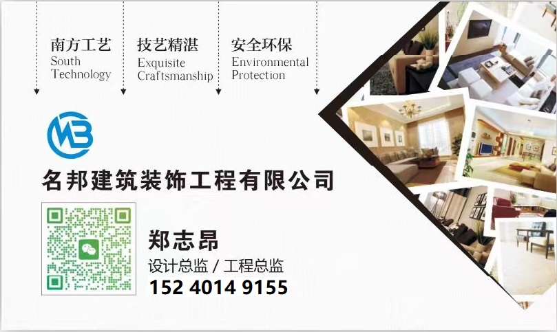名邦建筑阜阳线上分站